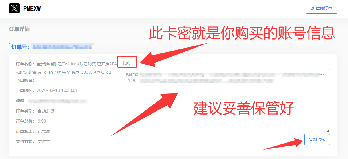 推特账号购买平台