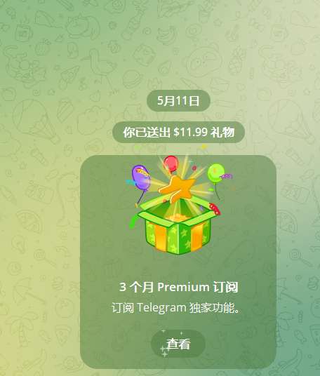 纸飞机会员代开