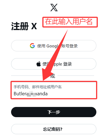 推特账号购买平台