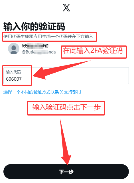 推特账号购买平台